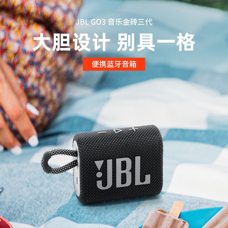 J. B .L music gold brick three generations GO3 color dustproof Waterproof subwoofer lightweight portable mini Bluetooth speaker J. B .L music gold brick three generations GO3 color dustproof Waterproof subwoofer lightweight portable mini Bluetooth speaker