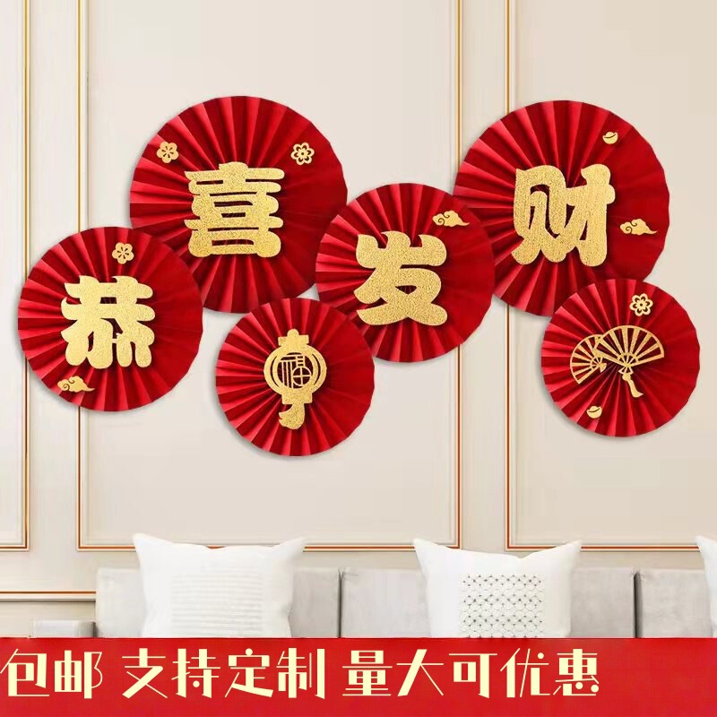 纸花扇折扇婚礼装饰手工纸扇花立体拉花派对结婚新房婚房布置装饰|undefined