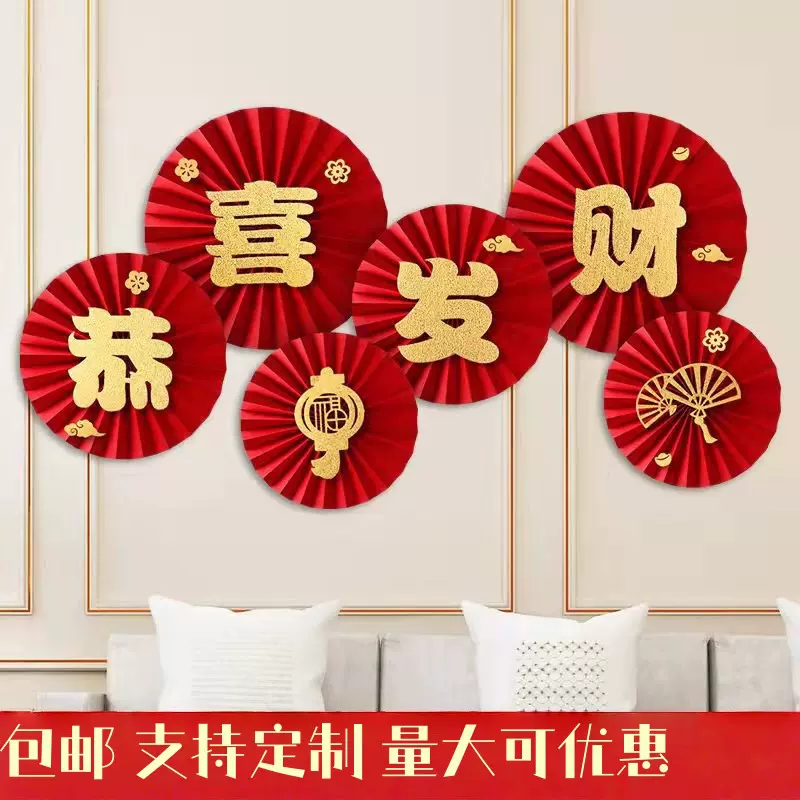 纸花扇折扇婚礼装饰手工纸扇花立体拉花派对结婚新房婚房布置装饰