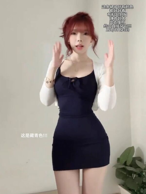 藏蓝色连衣裙甜辣妹绝美小裙子女夏包臀吊带掐腰a字短裙开衫套装|undefined