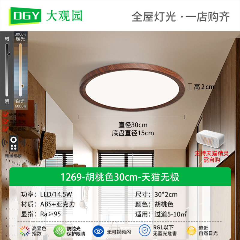 Luz de techo de dormitorio medieval retro luz de techo ultra delgada de espectro completo protector de ojos luz de la habitación de niños Zhongshan lámparas 002L
