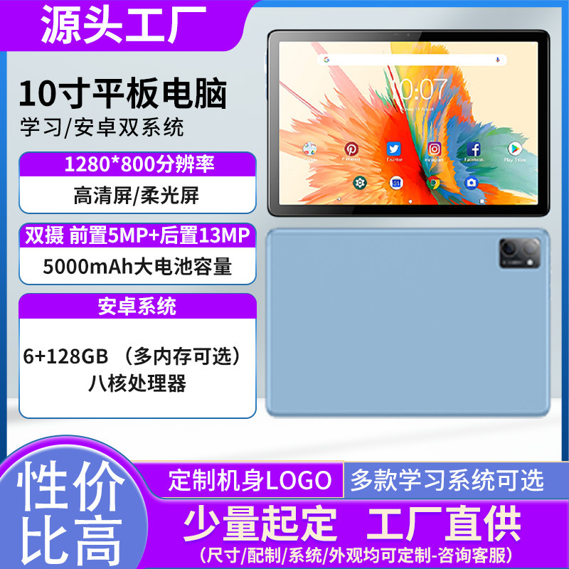2024 Hot Model 10.1inch Tablet Pc 4g Fully Available from Manufacturer, Supports Large Screen Gaming Touchscreen