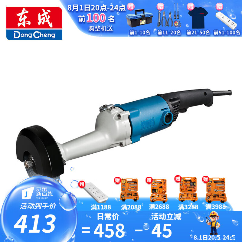 Dongcheng herramientas eléctricas rectificadora S1S-FF - 150