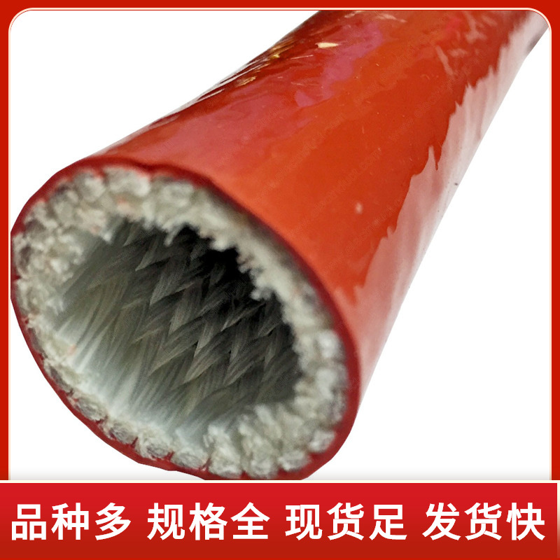 耐高温防火套管 玻璃纤维阻燃套管 硅橡胶电缆线绝缘耐火管防护管