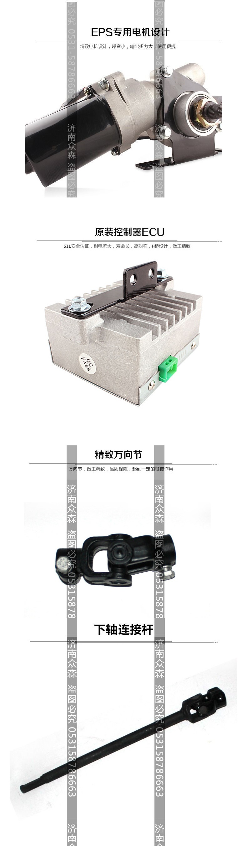 Dongfeng Xiaokang K07S C31 C32 V27 electronic power steering system modified to electric steering gear assembly