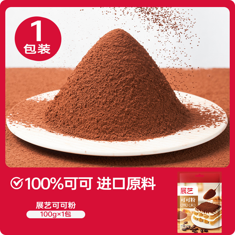 【1봉·맛보기】잔이 코코아 파우더 100g..