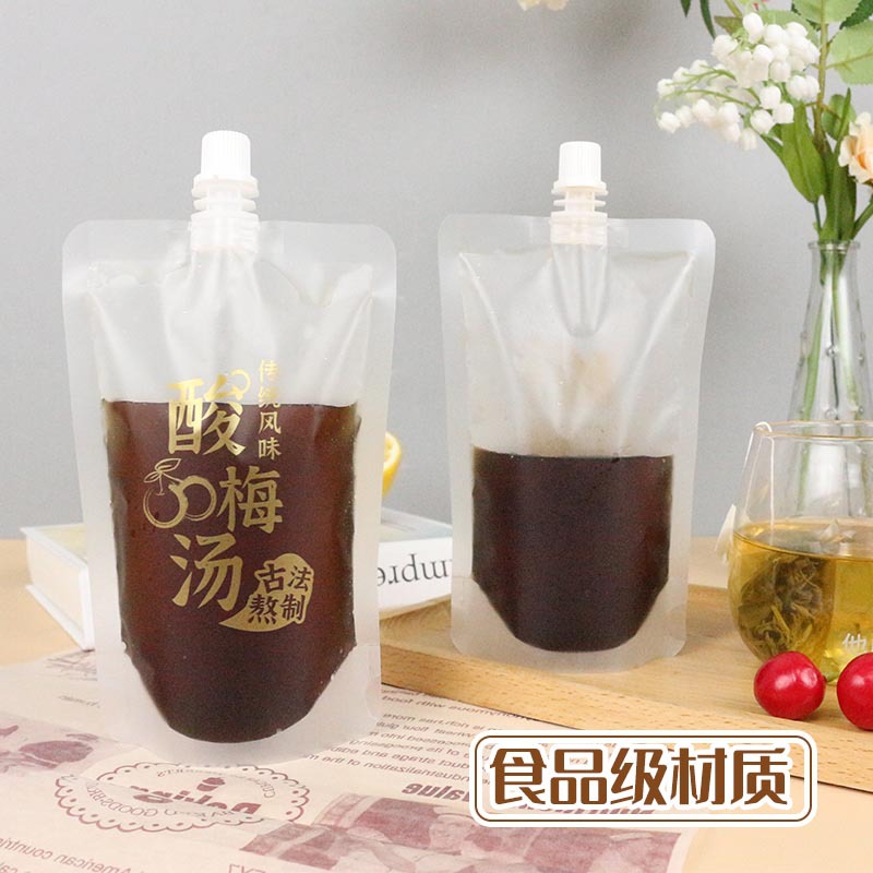 一次性酸梅汤袋子液体磨砂自立吸嘴袋塑料食品袋饮品包装袋子现货