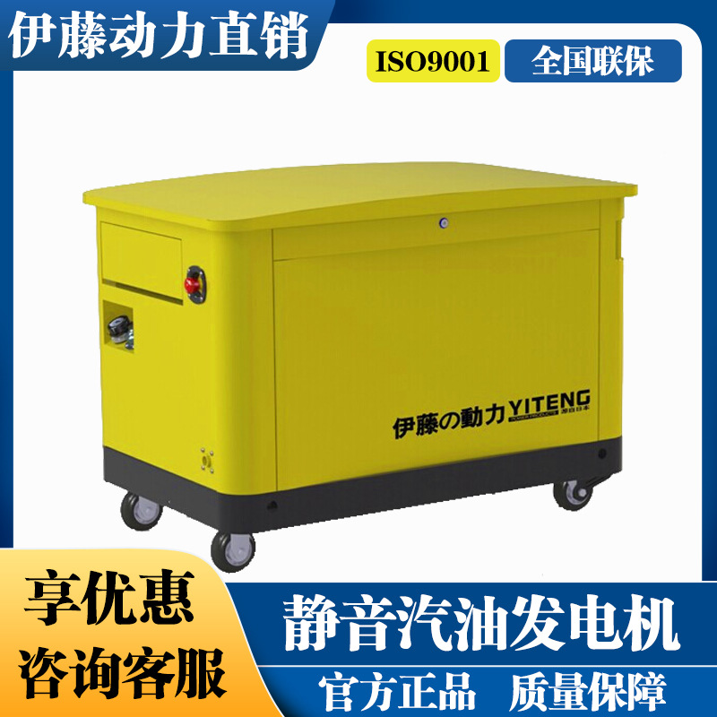 伊藤动力10 15 20 30KW天然气汽油发电机YT10REM 20RSE 30REP-ATS