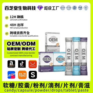 OEM跨境定制TK亚马逊电解质粉Electrolyte powder补充剂贴牌代工