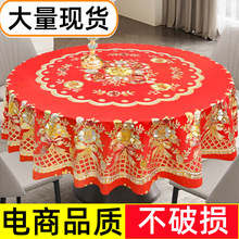 加厚轻奢圆桌布防水防油防烫免洗PVC圆形桌布酒店家用免洗餐桌布