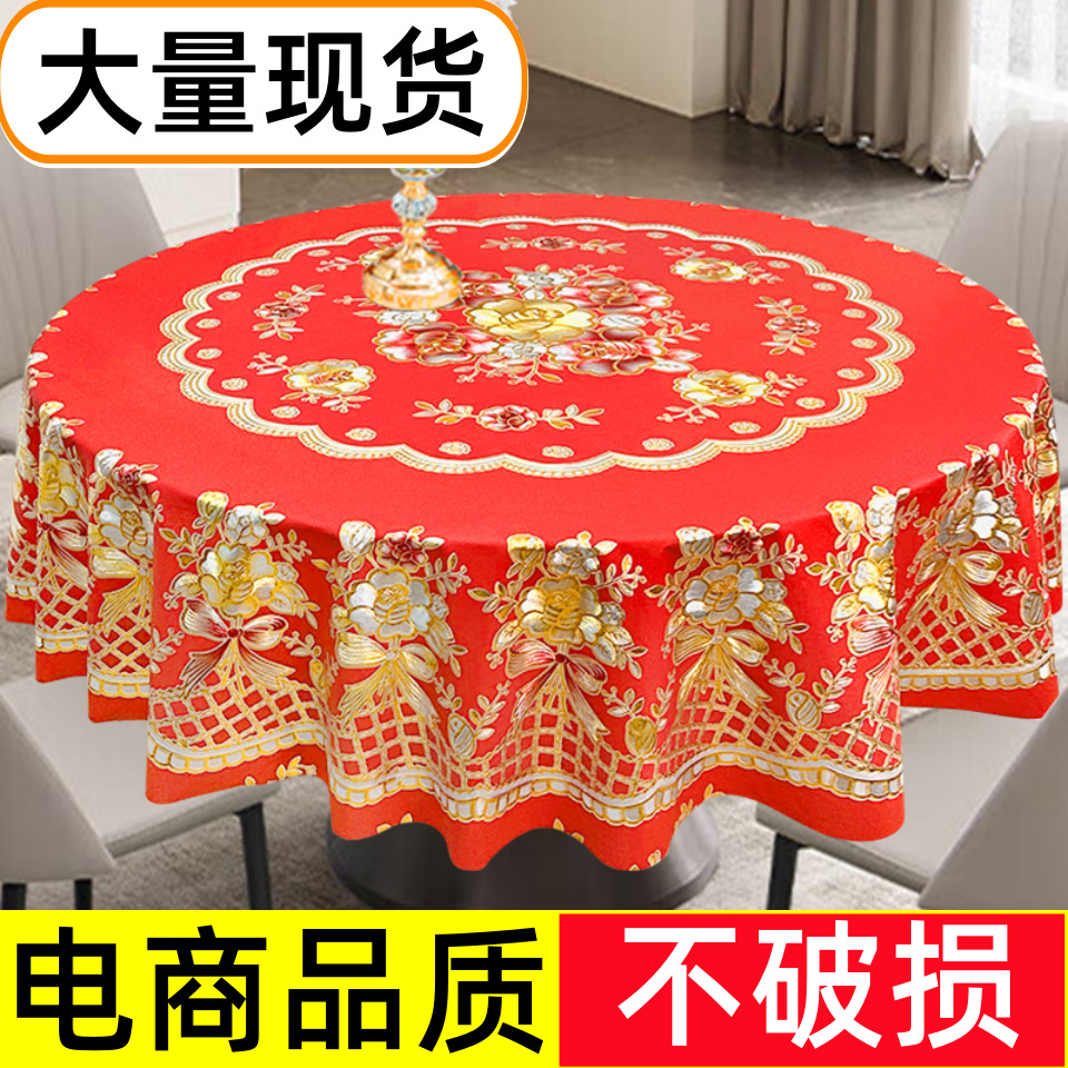 加厚轻奢圆桌布防水防油防烫免洗PVC圆形桌布酒店家用免洗餐桌布
