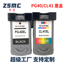 ���ݼ���PG40 CL41ī��iP1180 ip1980 1200 1880 MP318��ӡ��ī��