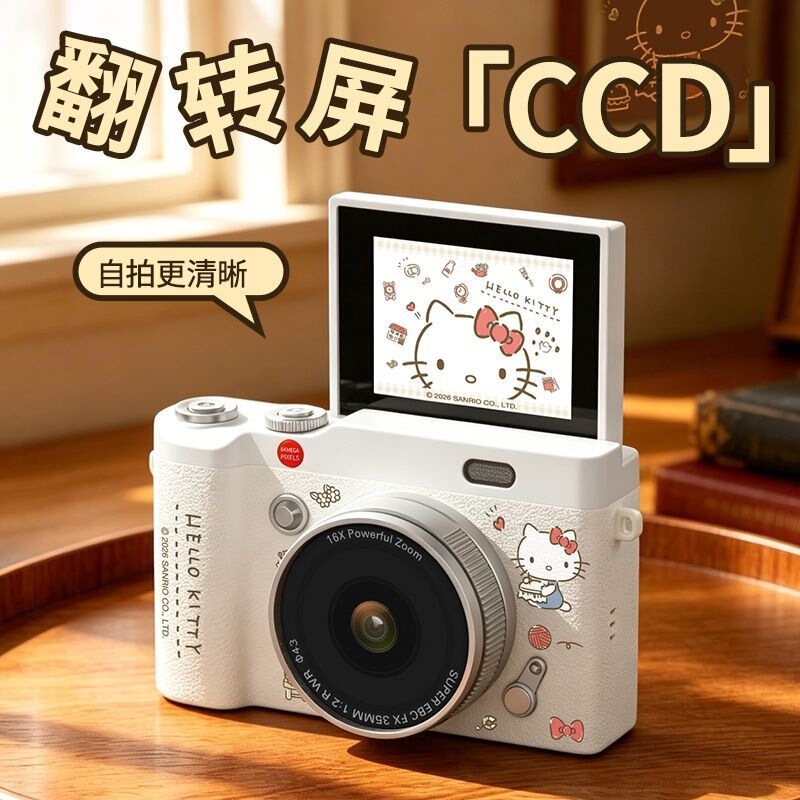 CCD camera with high-definition pixels, flip screen, birthday gift for girls and best friends, KITTY retro digital camera CCD camera with high-definition pixels, flip screen, birthday gift for girls and best friends, KITTY retro digital camera