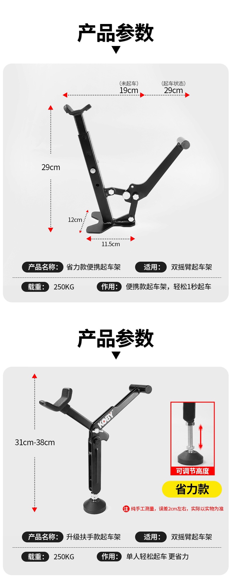 Koby Motorcycle Lift Frame Rear Wheel Support Frame Motorcycle Single Rocker Arm Lift Bracket Portable Maintenance Lift Frame
