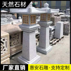 户外草坪石灯笼别墅日式庭院装饰灯仿古中式复古石头灯家用石灯塔