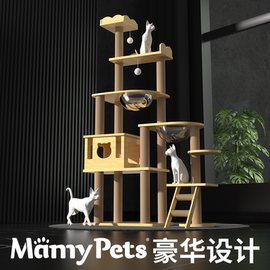 猫爬架猫窝猫树一体太空舱跳台实木大型剑麻大猫别墅专用家用猫架
