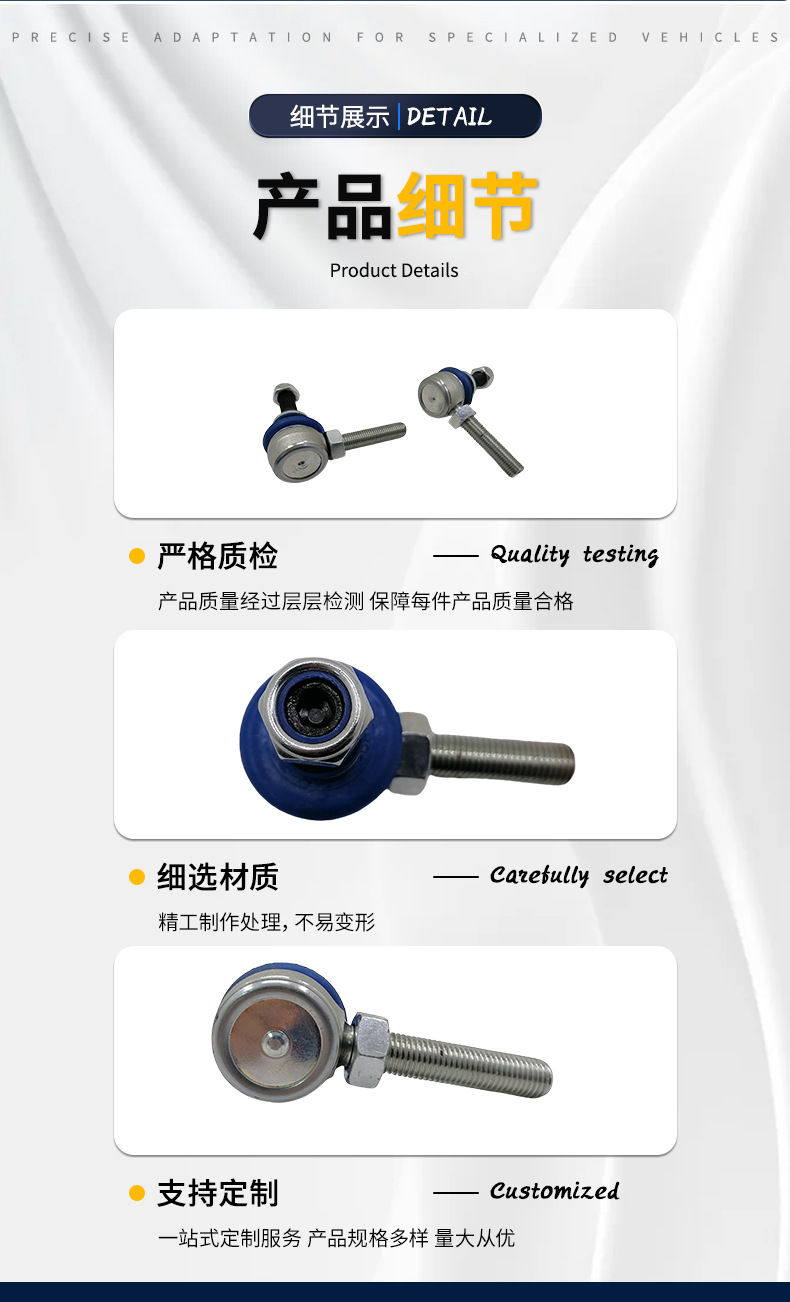 Customize All Kinds of 10-14mm Steering Machine Direction Pull Rod Ball Head Outer Buckle Small Ball Head
