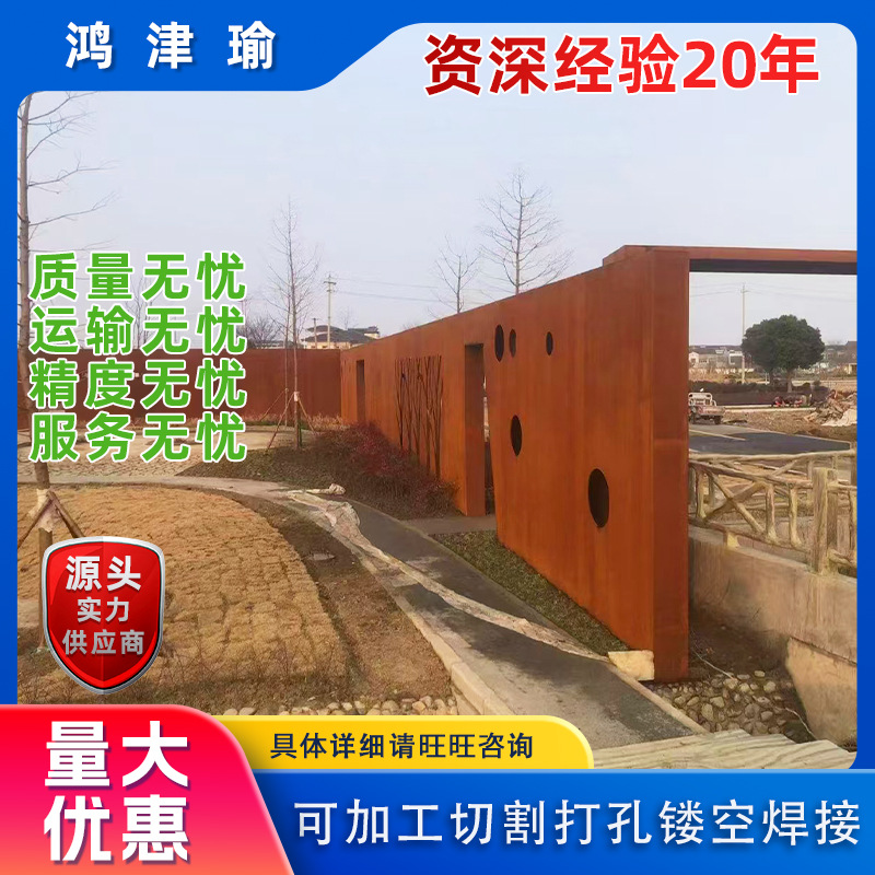 耐候钢公园景观耐候钢板发光景墙耐候钢景幕墙耐候钢景观雕塑