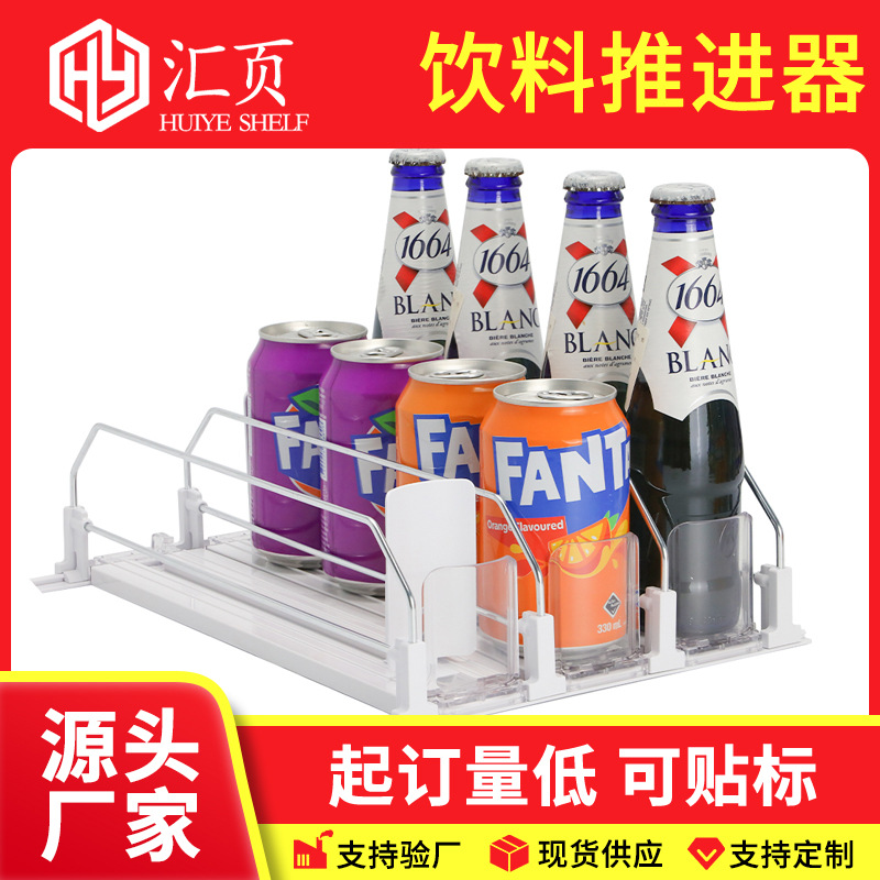 Empujador automático de bebidas, dispensador de latas/sodas, estante deslizante para refrigerador
