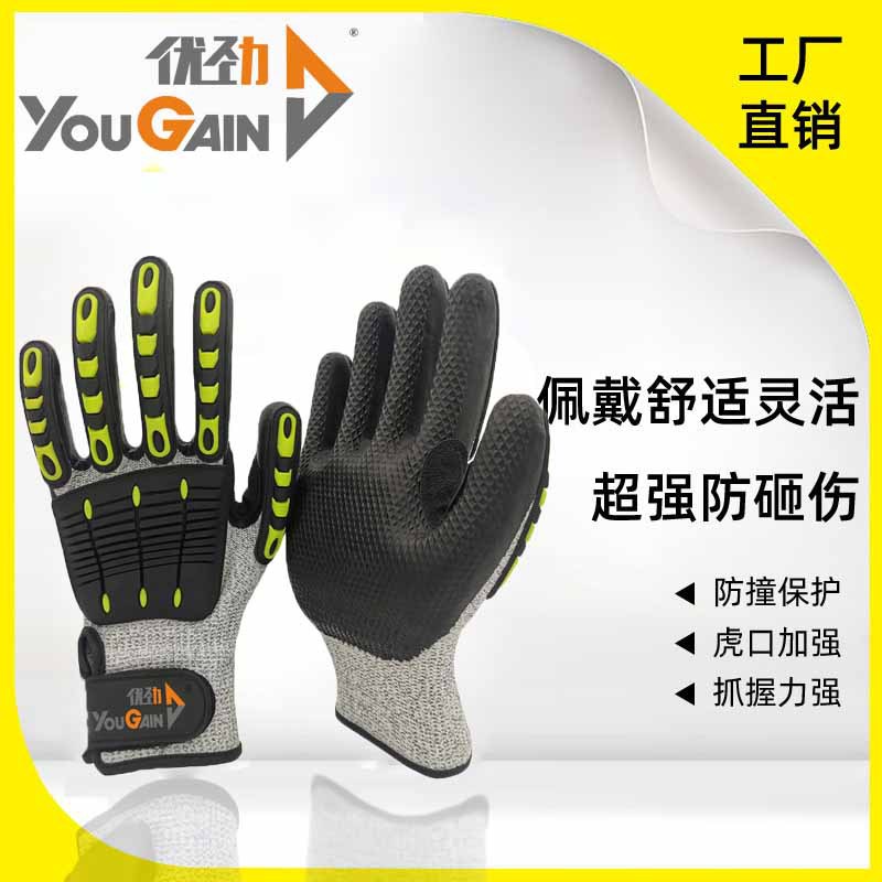 厂家批发乳胶物理压纹TPR防撞防砸机械劳保手套防震5级防割耐磨