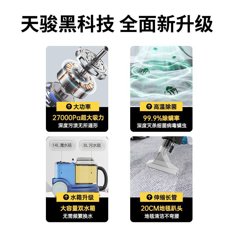 Tianjun High-Temperature Steam Cleaning Machine for Cleaning Fabric Sofas, Carpets, and Curtains for Home, Hotel, and Commercial Use