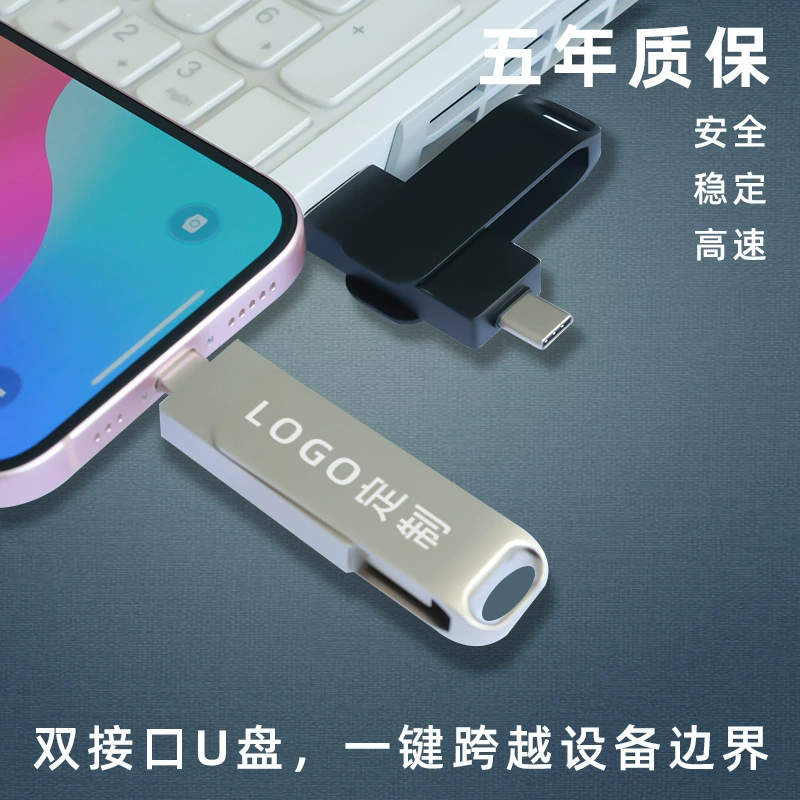 USB-накопитель оптом большой емкости мобильный телефон компьютер двойного назначения Android type-c двойной интерфейс USB-накопитель 8g16g32g64g128g