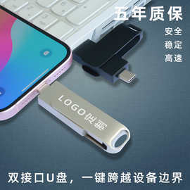 u盘批发大容量手机电脑两用安卓type-c双接口优盘8g16g32g64g128g