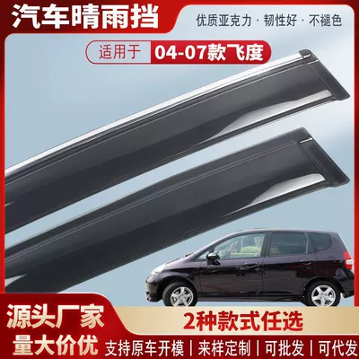 Suitable for Fit 04-25 Car Rain Shield Acrylic Car Rain Eyebrow Rain Shield Modification Accessories Wholesale (Rain shield) - black-and-transparent-without-bright-strips-4-pieces-in-pack-04-07-fit-hatchback-generation