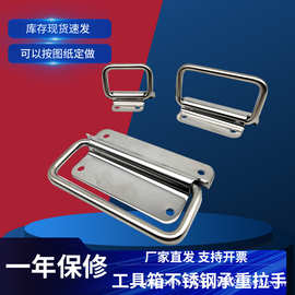 不锈钢小提手电柜设备箱提拉手吊环活动折叠拉手银胜五金门拉手
