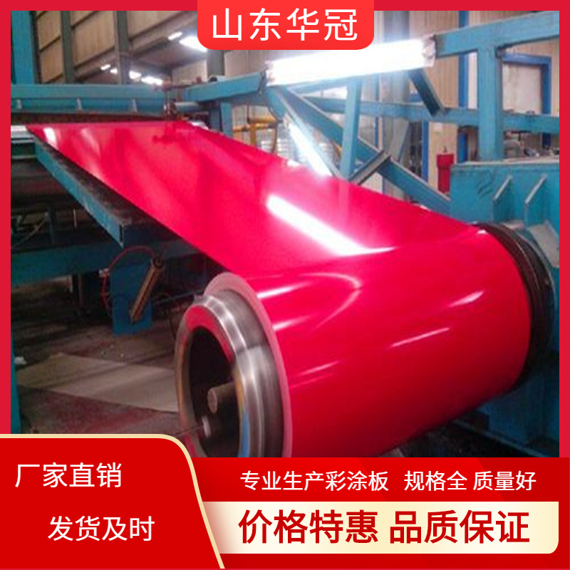 现货供应  0.2mm厚度彩涂板  1米宽镀锌彩钢卷 橙色彩钢板卷 低价