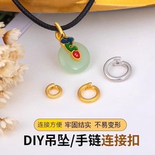 铜镀活卡扣铜圈圆圈开口扣吊坠挂件扣手链项链活扣狼牙连接扣