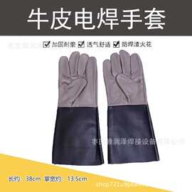 皮革款电焊手套加长带袖样式焊接手套氩弧焊手套防焊渣耐高温防烫