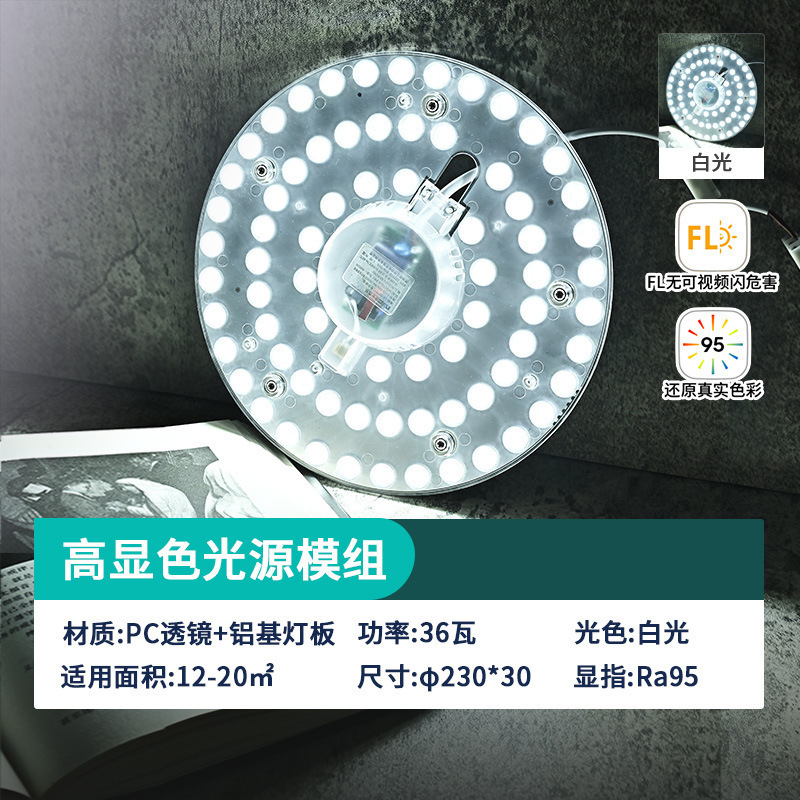 업그레이드된 고CRI 36W 백색광 Ra95_other_other