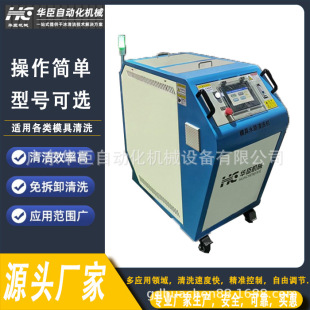 ​ ​ [Efficient Descaling] Industrial Grade Mold Waterway Cleaning Machine High-Pressure Pulse Technology to Remove Rust and Prevent Clogging