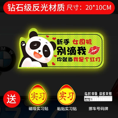 Internship Car Sticker Novice on: Body sticker - strong-magnetic-and-strong-reflective-panda-dont-drop-me-gift