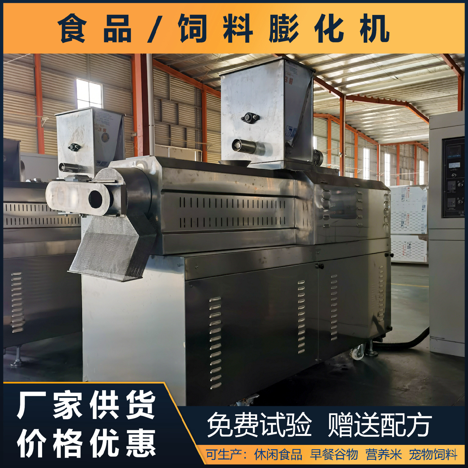 越南猫粮狗粮生产线双螺杆膨化机宠物粮鱼饲料生产线