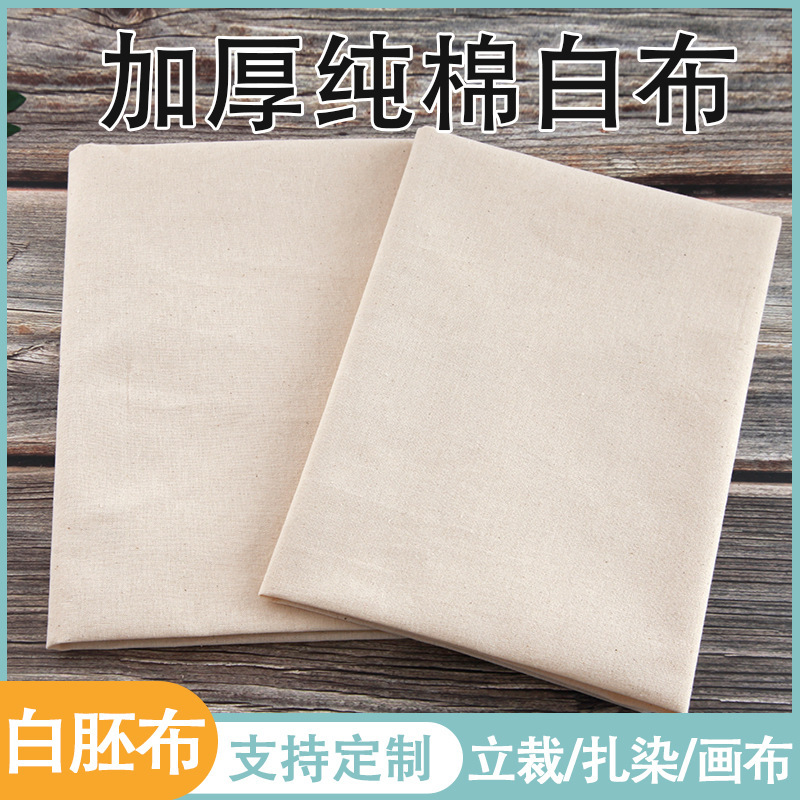 Thickened Pure Cotton White Cloth Clothing Design White Raw Cloth Tie-Dye Canvas Student Vertical Cutting Cloth Batik White Embryo Cloth Gun Wiping Cloth Thickened Pure Cotton White Cloth Clothing Design White Raw Cloth Tie-Dye Canvas Student Vertical Cutting Cloth Batik White Embryo Cloth Gun Wiping Cloth