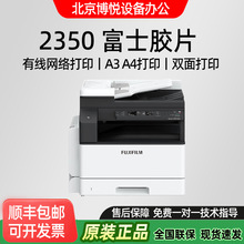 ��ʿ�zƬ2350NDA�ڰ״�ӡ�C �����k��a3a4�ͺ�һ�w�C�p���ӡ�z��