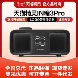天猫.精灵IN糖3pro智能音箱in糖6无线蓝牙音响ai早教闹钟塑料