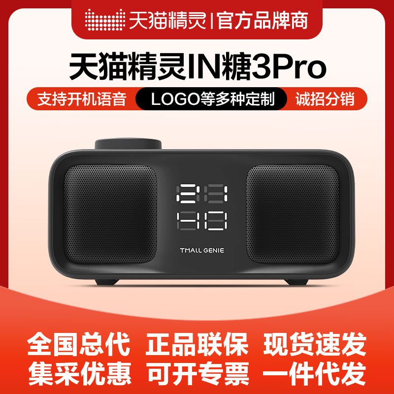 Tmall Elf in Sugar 3Pro Smart Speaker in Sugar 6 Wireless Bluetooth Speaker Ai Student Early Education Alarm Clock