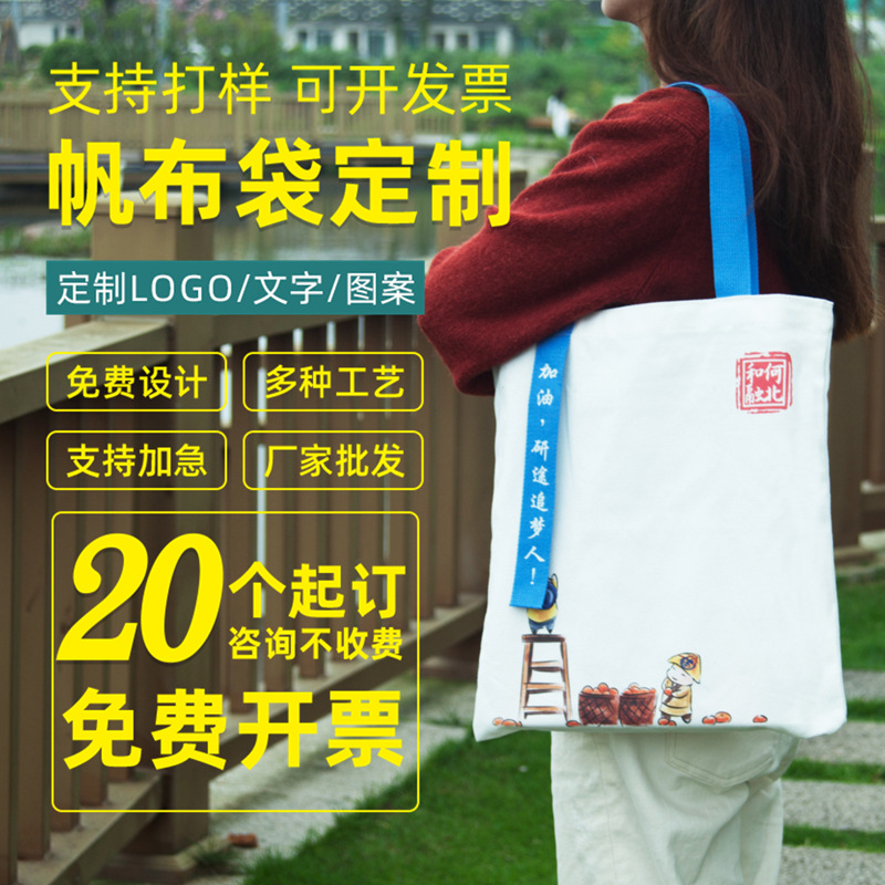 帆布袋定 制logo飘带加厚企业帆布包空白diy环保购物礼品袋订 做