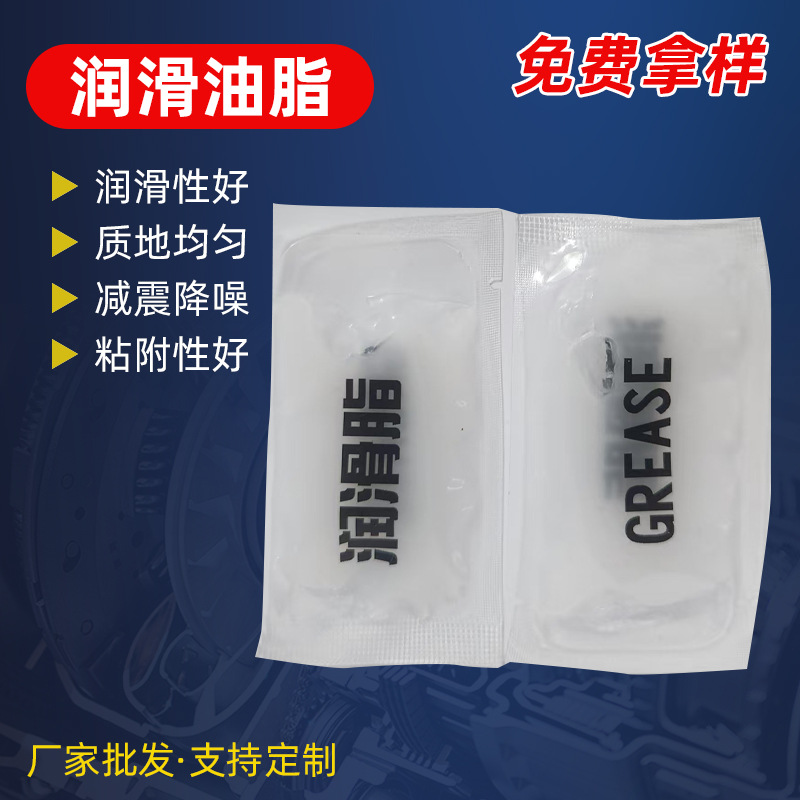 工程机械耐高温闪点锂基脂保养袋小包装10克尖嘴专用润滑脂小支装