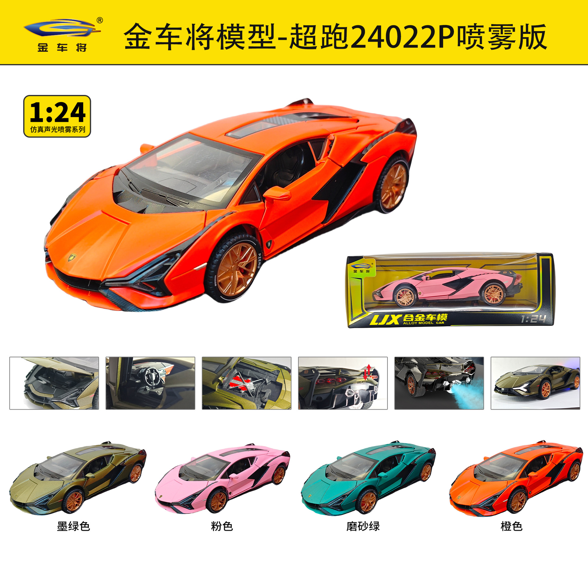 Rongda Fengjin 1: 24 Super Running 24322 modelo de coche de aleación sonido iluminación retroalimentación modelo de coche de juguete para niños
