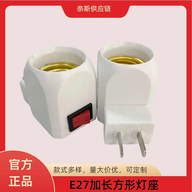 E27 винтовая головка лампы квадратная мобильная розетка крепление лампы квадратная с переключателем, вставляющего настенный реверс, труба плоская нога