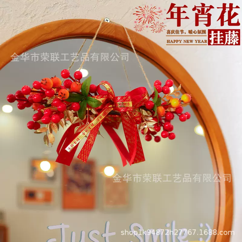 2025蛇年春节装饰挂件发财果挂串新年装饰门挂福字红果冬青挂饰