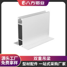 铝板材铝合金型板双重吊梁净化车间工业铝板吊顶槽板源头厂家直销