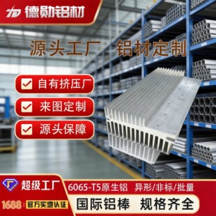 Դ�^���S6063-T5�X�� �����X�Ͻ���� ���I�D���X�ͲĬF؛���l