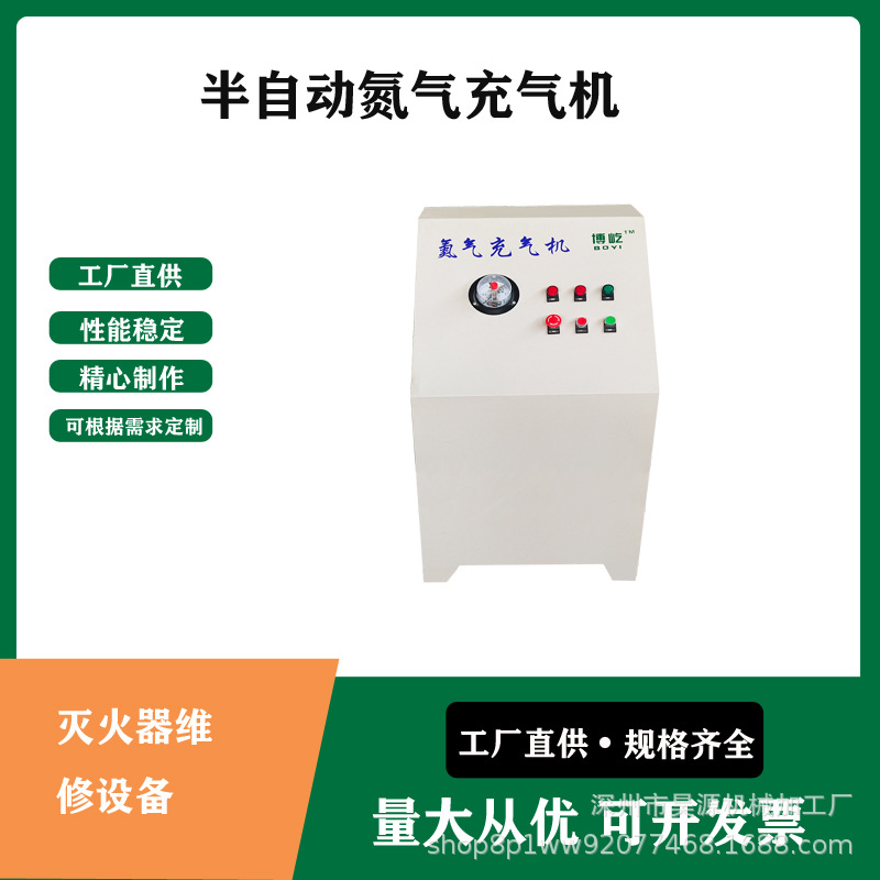新国标灭火器维修维保充装设备 自动氮气充气机充压机 博屹DCJ1-1
