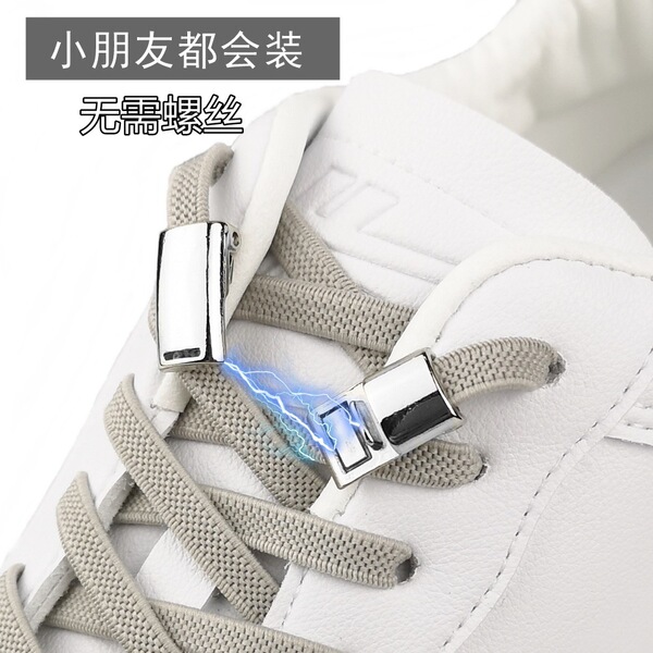 elastic magnetic shoelaces