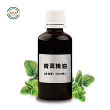 源头工厂青蒿精油超临界萃取单方脂溶原料低温50ml植物精油日化用